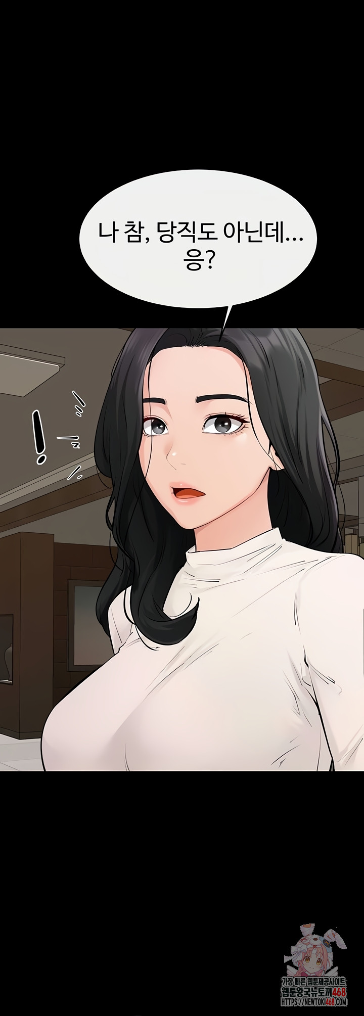 My New Family Treats me Well Raw Chapter 85 - Page 1