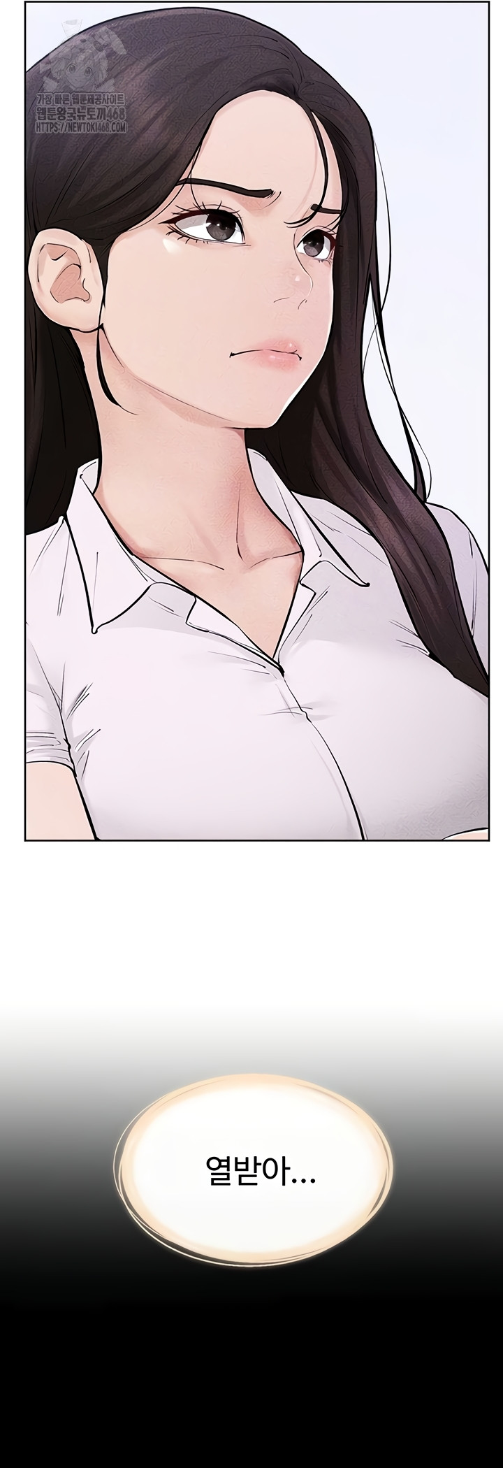 My New Family Treats me Well Raw Chapter 85 - Page 10