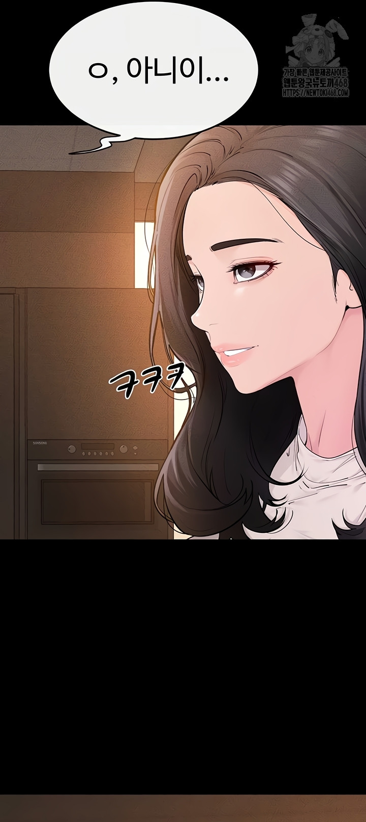 My New Family Treats me Well Raw Chapter 85 - Page 17