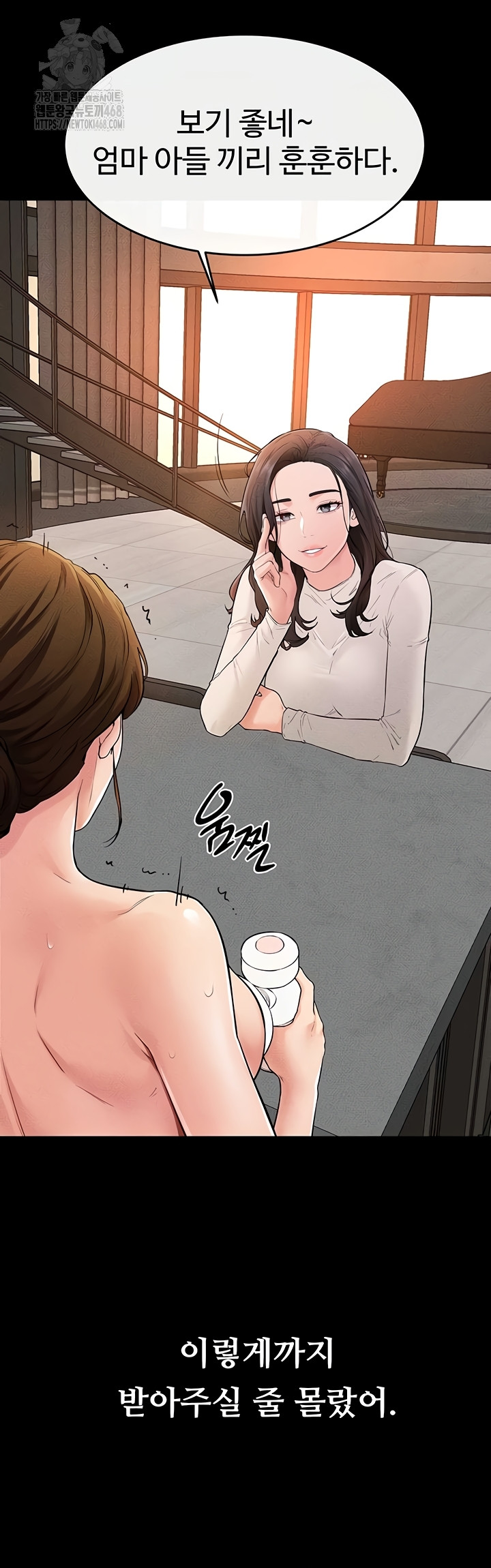 My New Family Treats me Well Raw Chapter 85 - Page 26