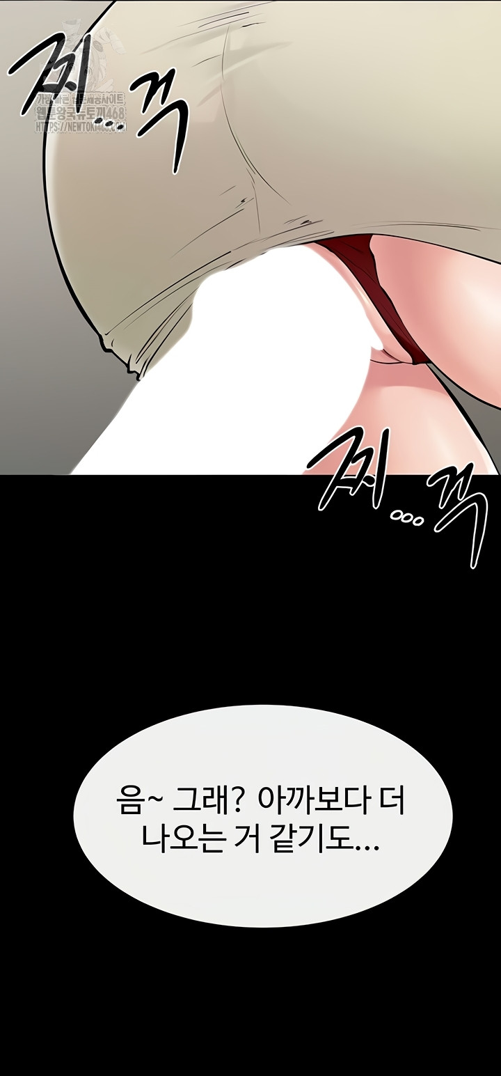 My New Family Treats me Well Raw Chapter 85 - Page 3