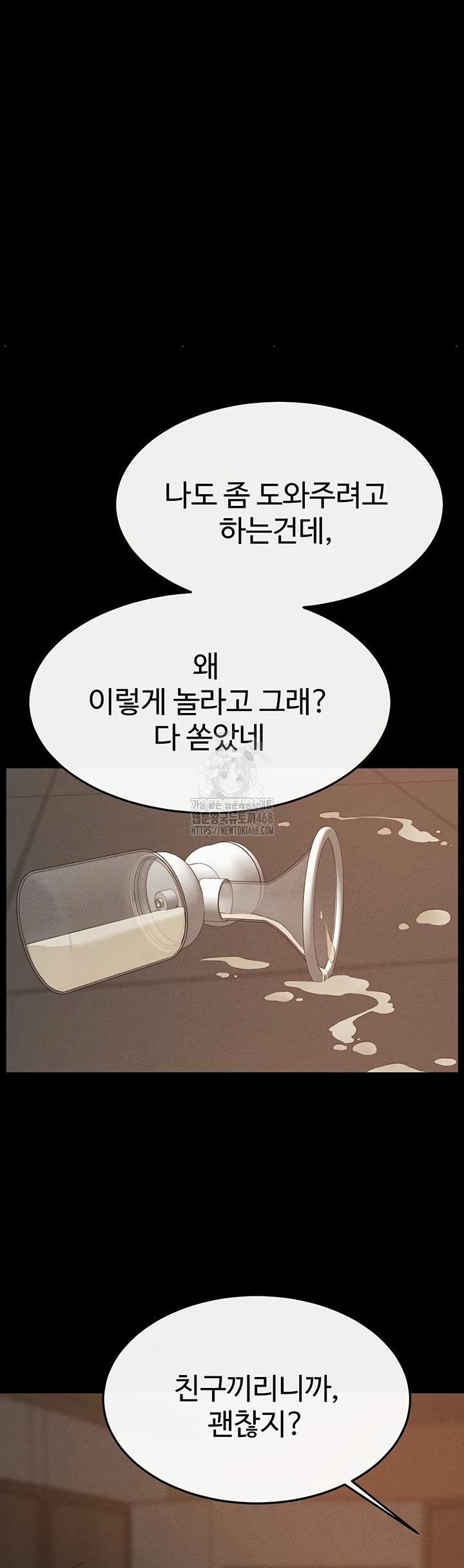 My New Family Treats me Well Raw Chapter 85 - Page 34