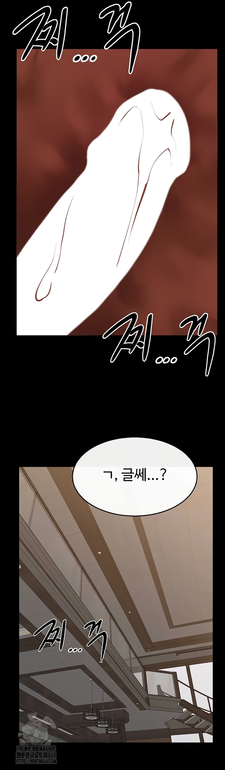 My New Family Treats me Well Raw Chapter 85 - Page 4