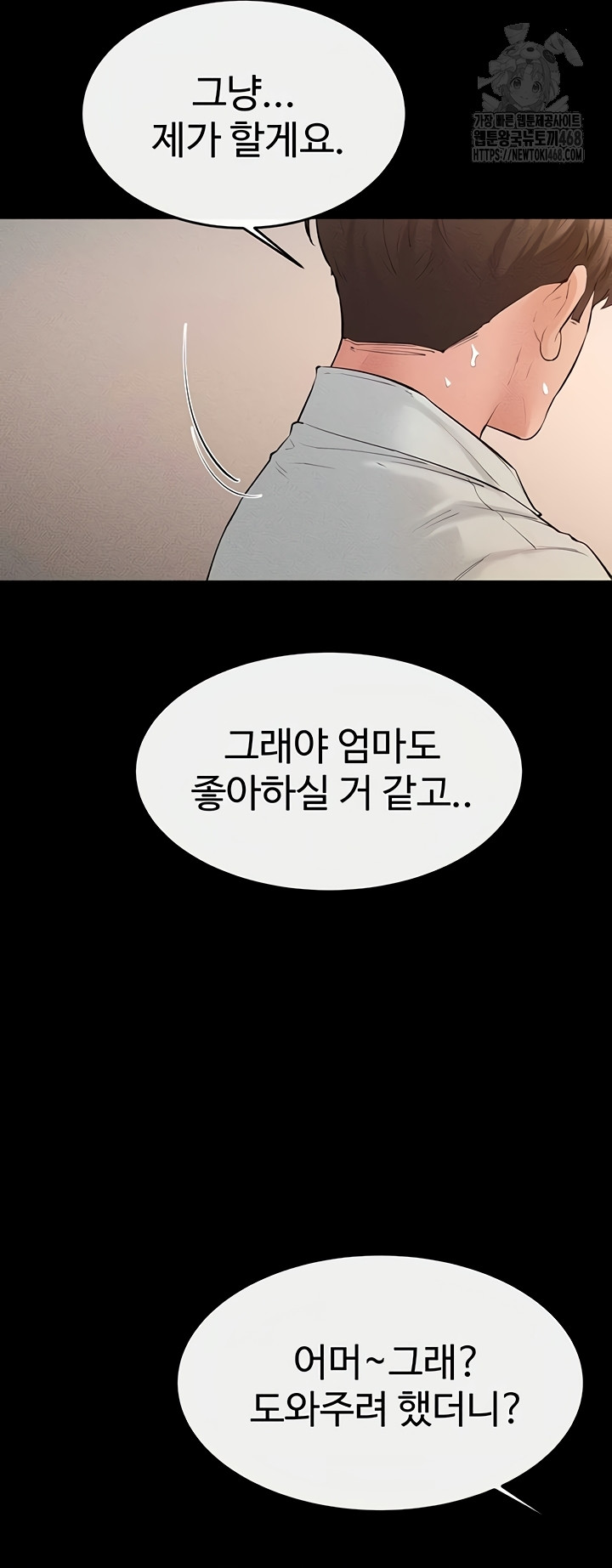 My New Family Treats me Well Raw Chapter 85 - Page 44