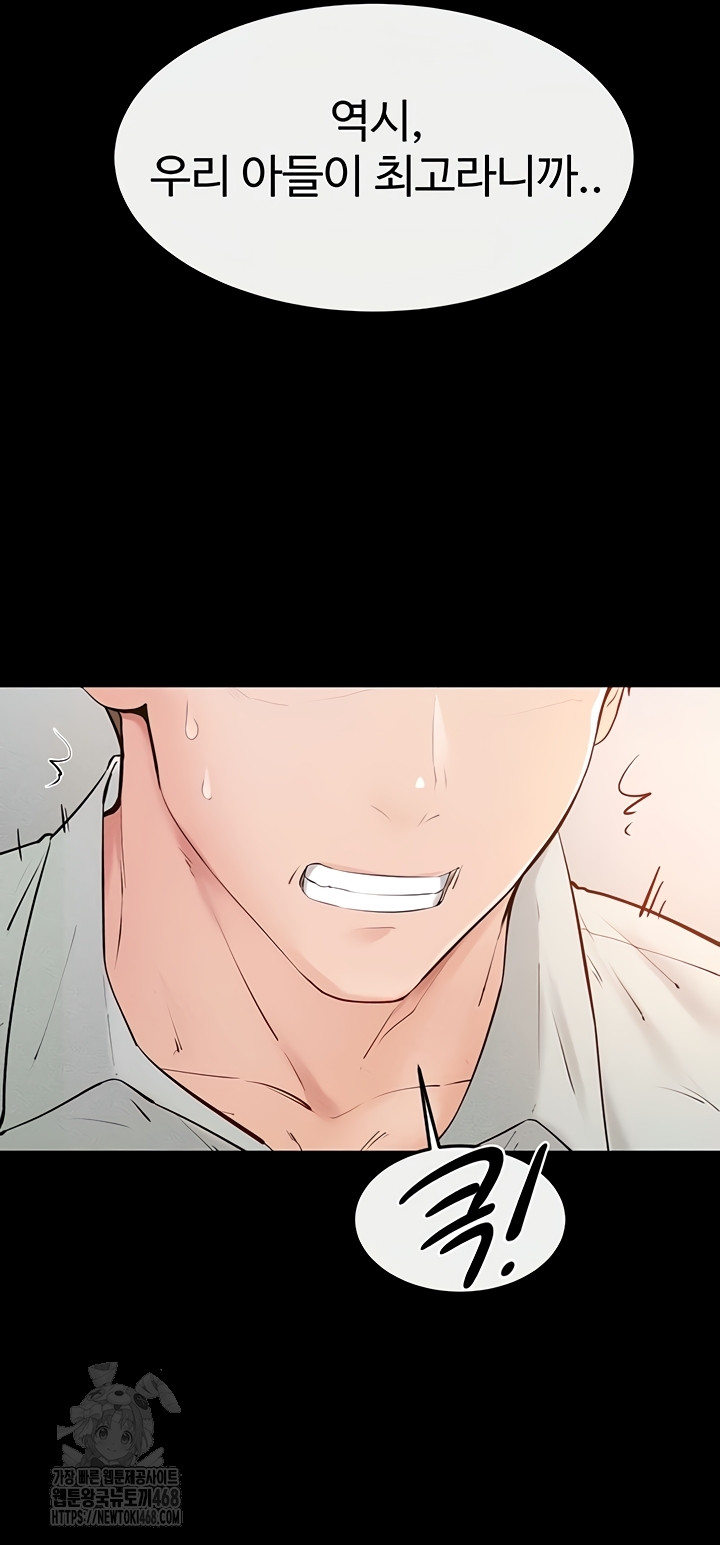 My New Family Treats me Well Raw Chapter 85 - Page 48