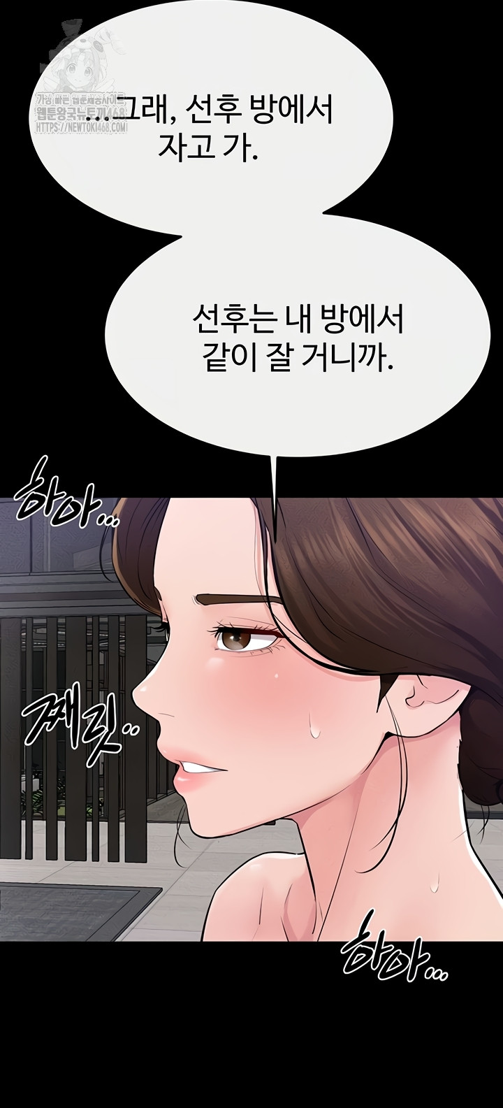 My New Family Treats me Well Raw Chapter 85 - Page 55