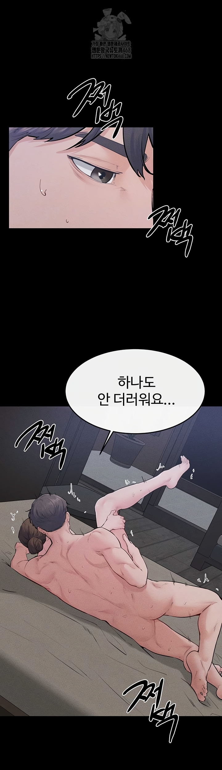 My New Family Treats me Well Raw Chapter 87 - Page 13