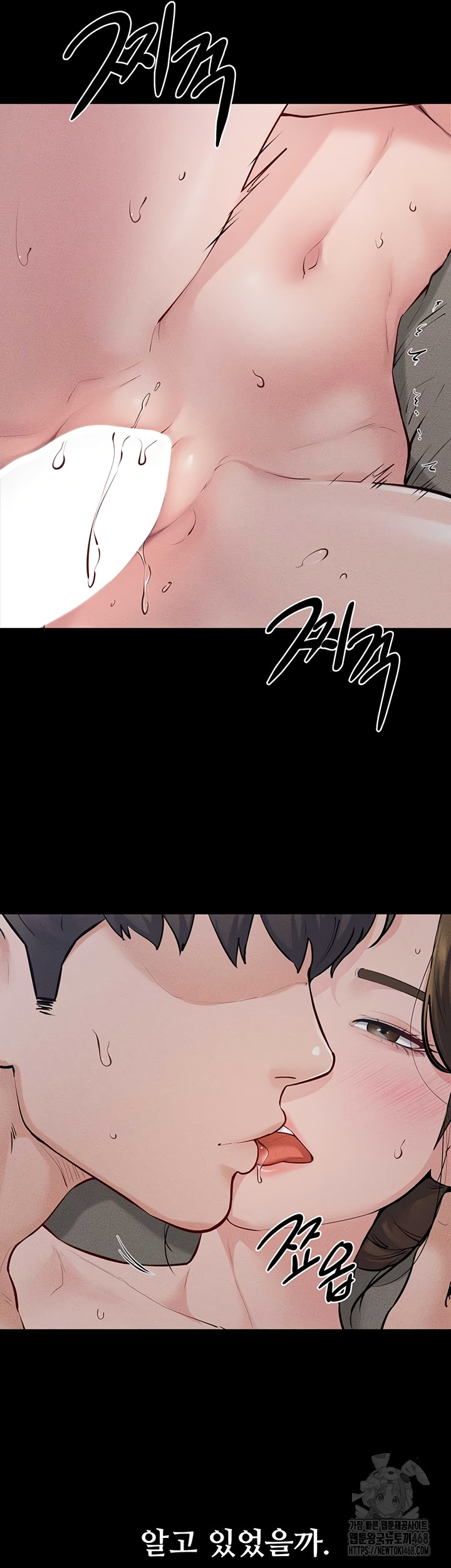 My New Family Treats me Well Raw Chapter 87 - Page 18