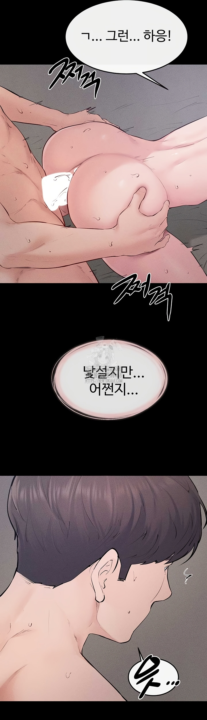 My New Family Treats me Well Raw Chapter 87 - Page 37