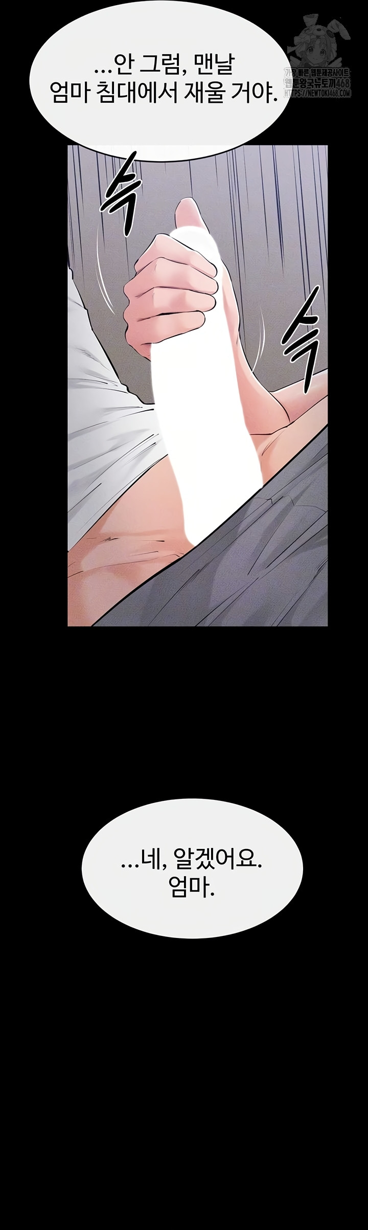 My New Family Treats me Well Raw Chapter 87 - Page 4