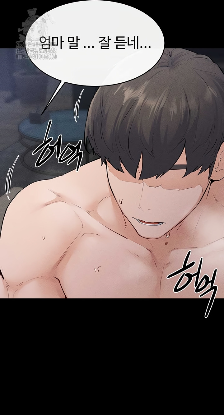 My New Family Treats me Well Raw Chapter 87 - Page 44