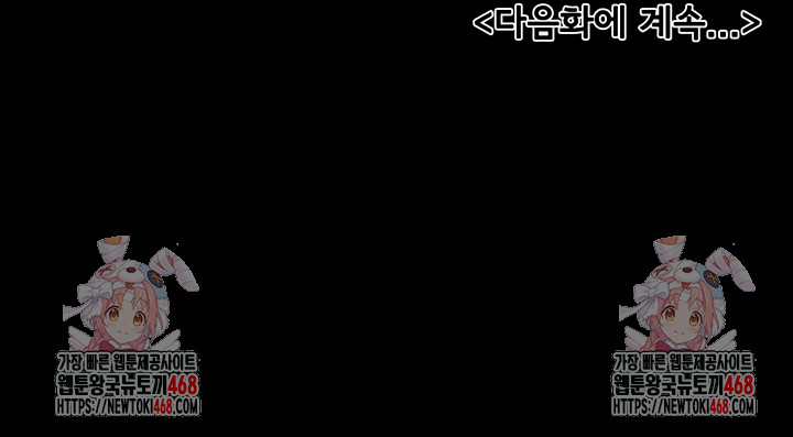 My New Family Treats me Well Raw Chapter 87 - Page 48