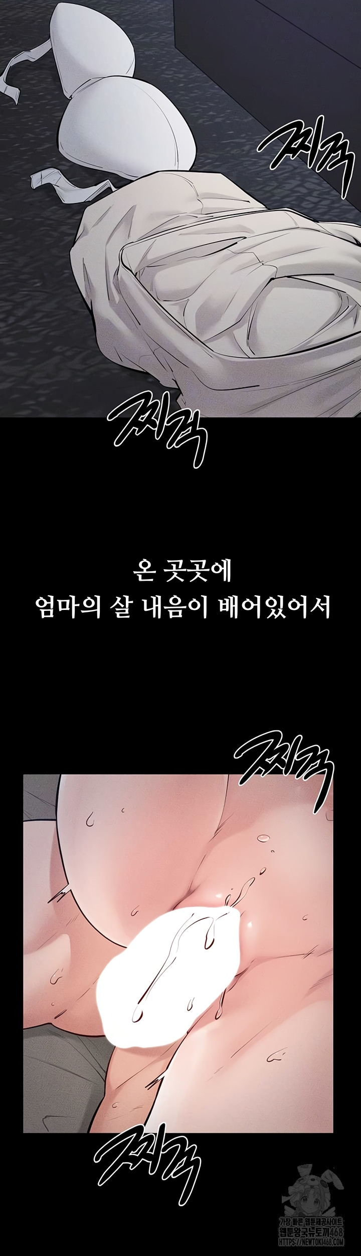 My New Family Treats me Well Raw Chapter 87 - Page 6