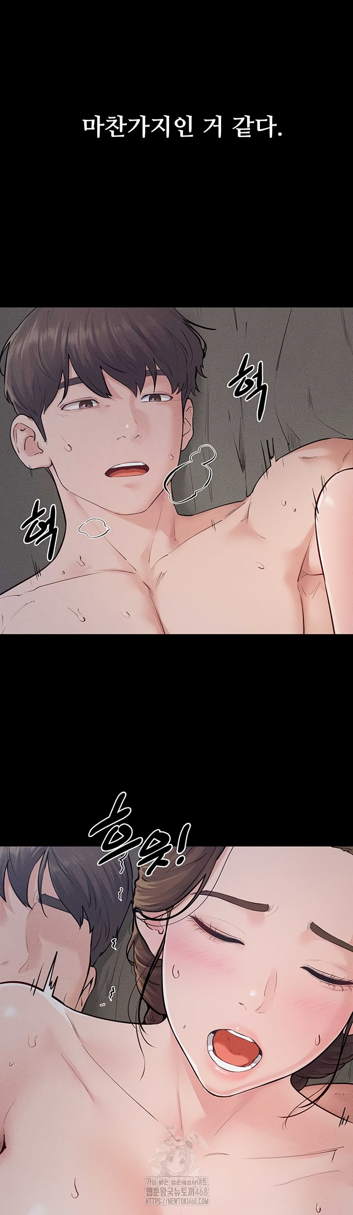 My New Family Treats me Well Raw Chapter 87 - Page 9