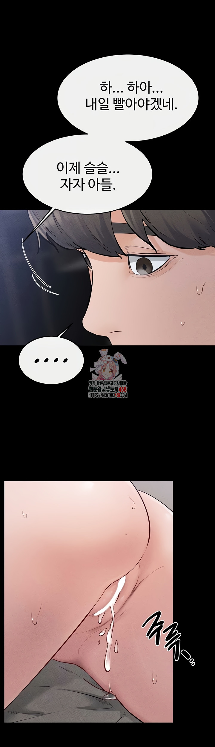 My New Family Treats me Well Raw Chapter 88 - Page 1