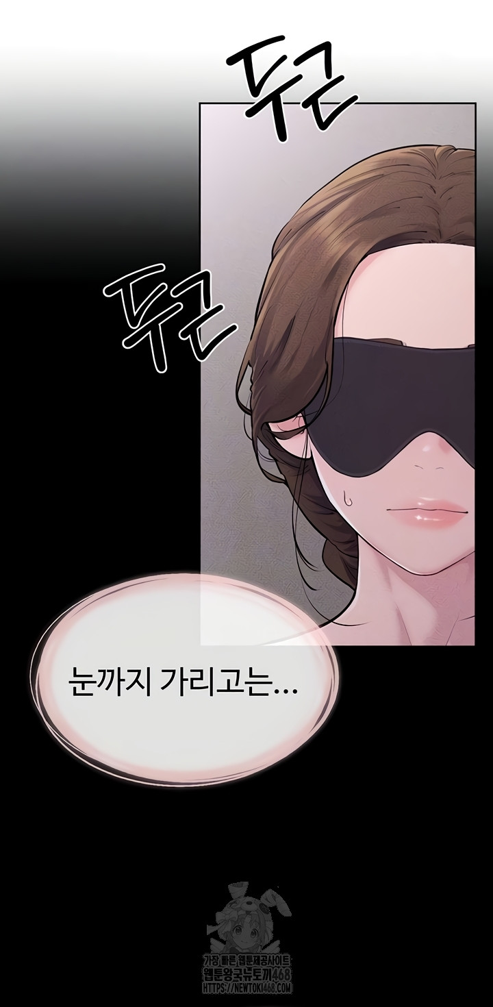 My New Family Treats me Well Raw Chapter 88 - Page 12