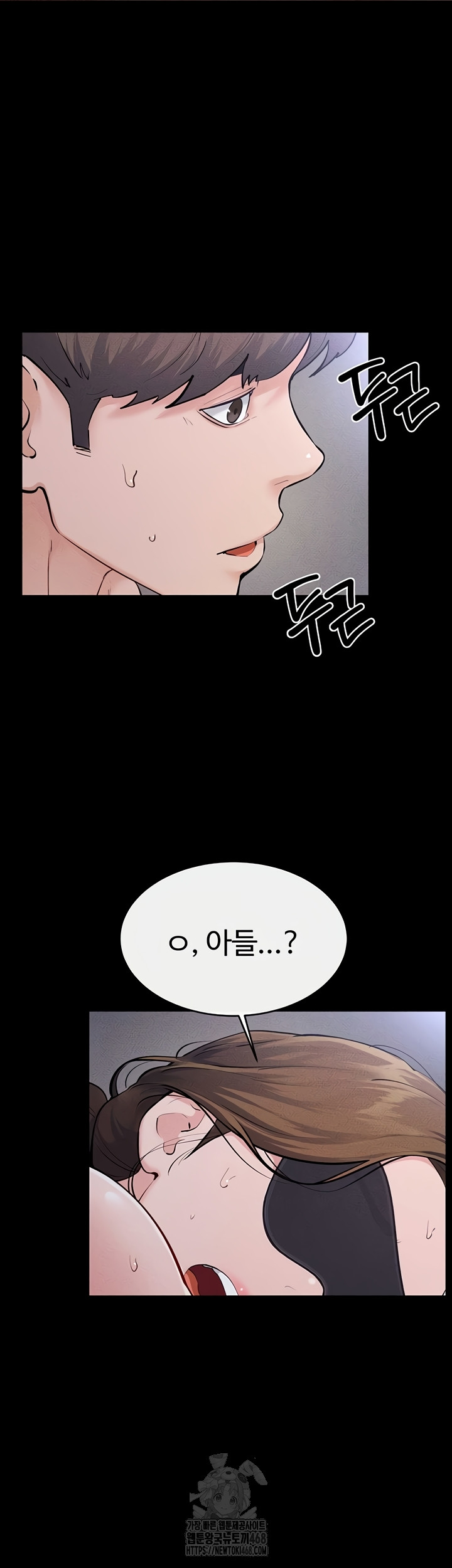 My New Family Treats me Well Raw Chapter 88 - Page 41