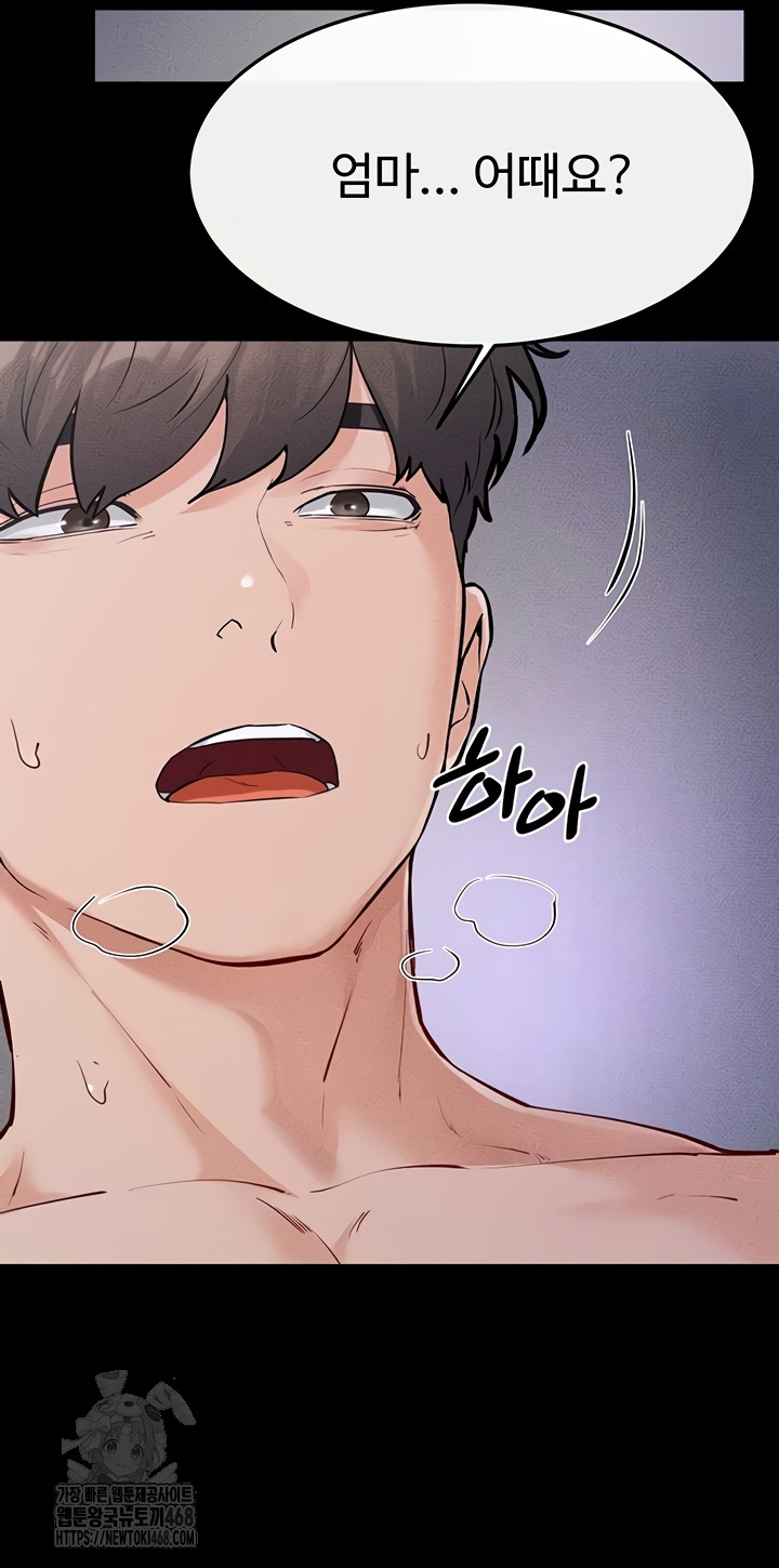 My New Family Treats me Well Raw Chapter 88 - Page 46