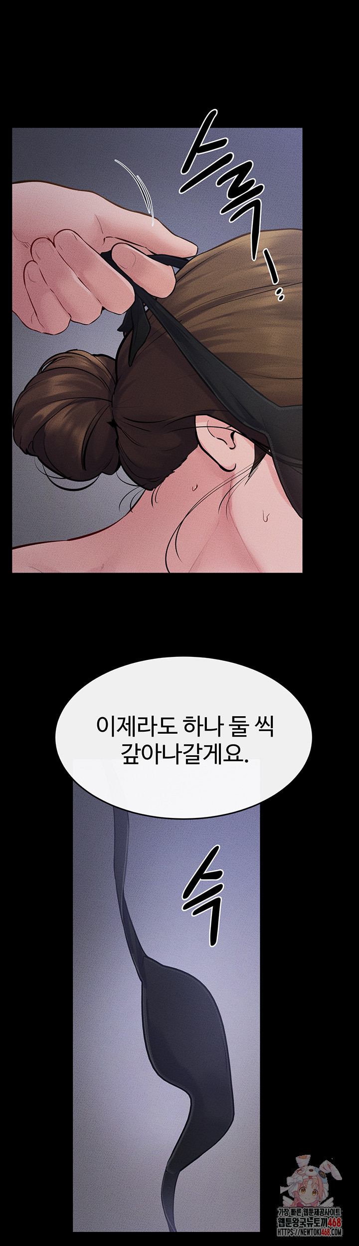 My New Family Treats me Well Raw Chapter 89 - Page 1