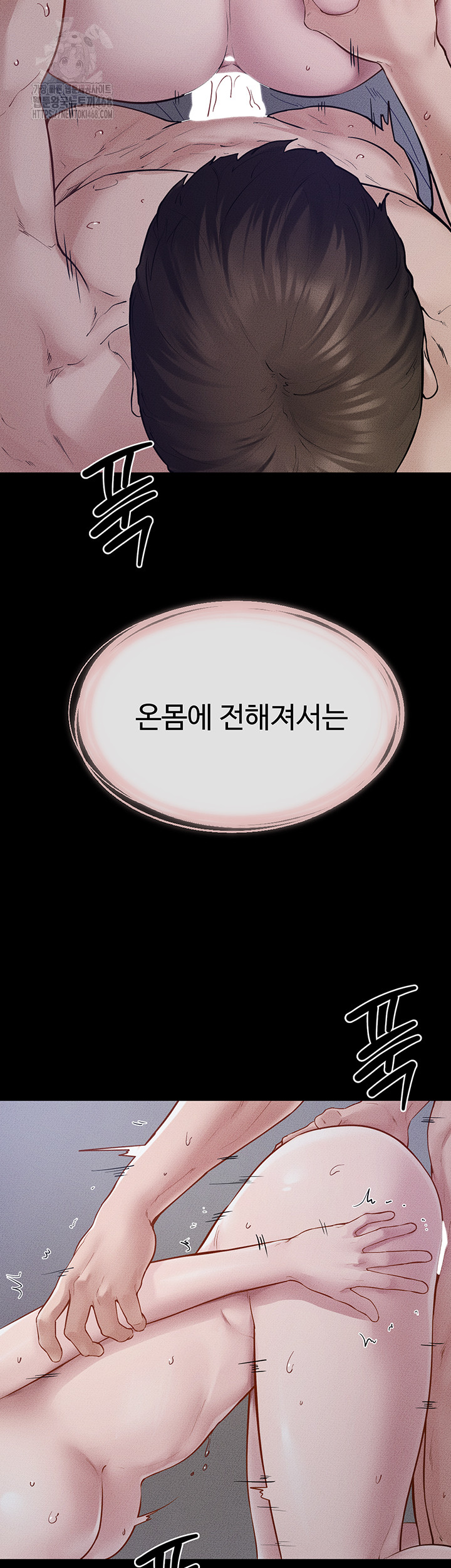 My New Family Treats me Well Raw Chapter 89 - Page 13