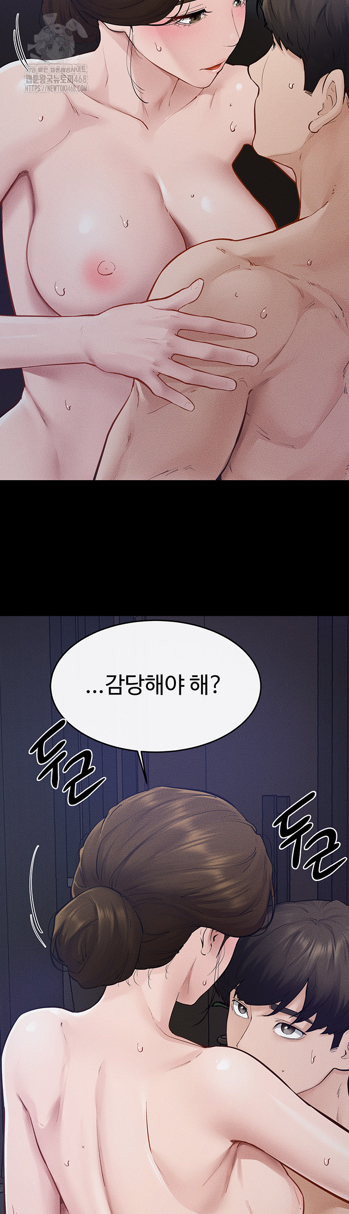 My New Family Treats me Well Raw Chapter 89 - Page 21