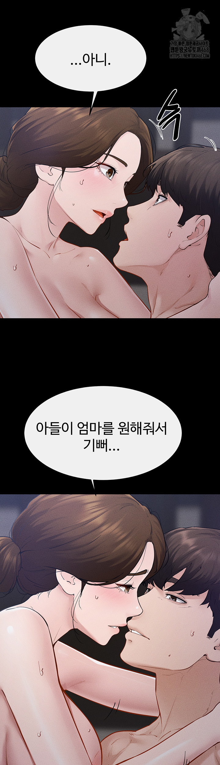 My New Family Treats me Well Raw Chapter 89 - Page 25