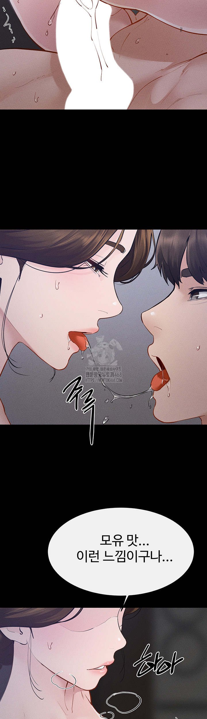 My New Family Treats me Well Raw Chapter 89 - Page 27