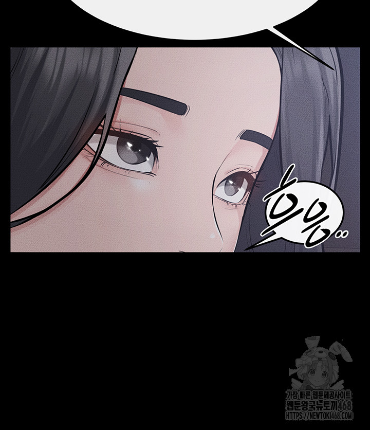 My New Family Treats me Well Raw Chapter 89 - Page 42