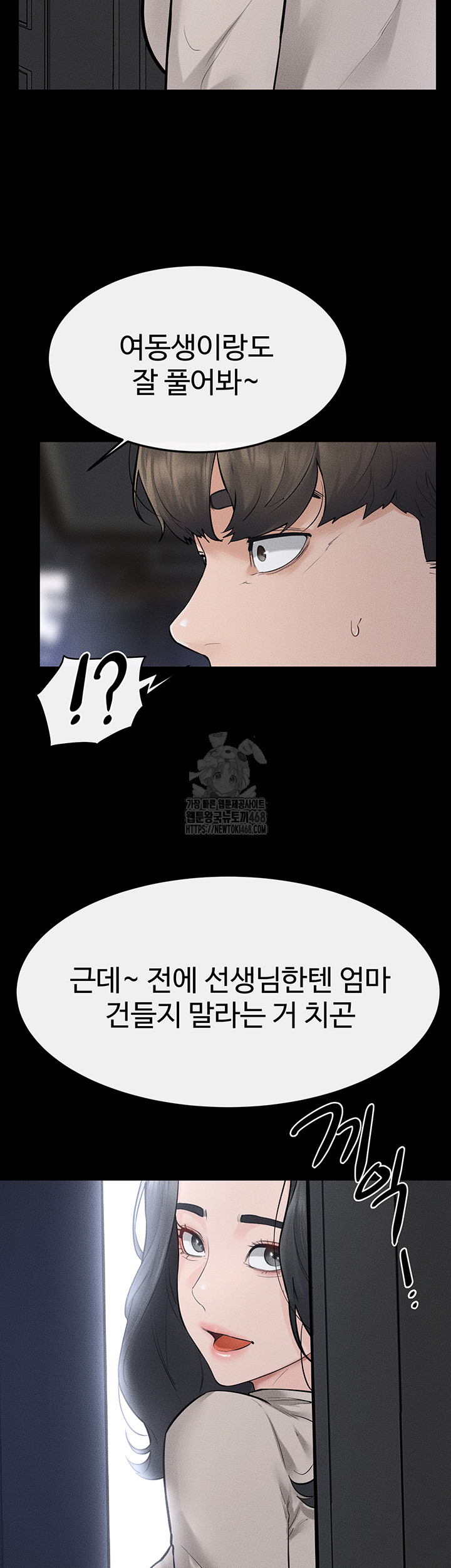 My New Family Treats me Well Raw Chapter 89 - Page 45