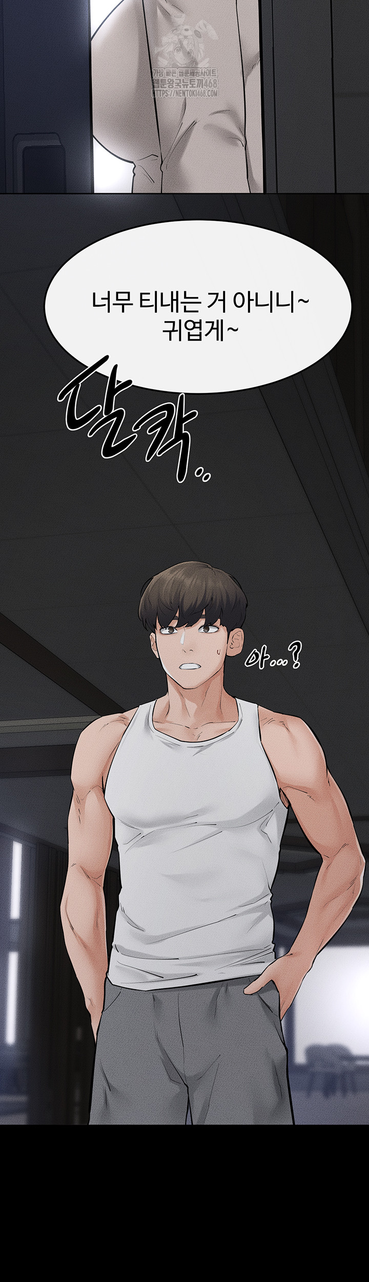 My New Family Treats me Well Raw Chapter 89 - Page 46