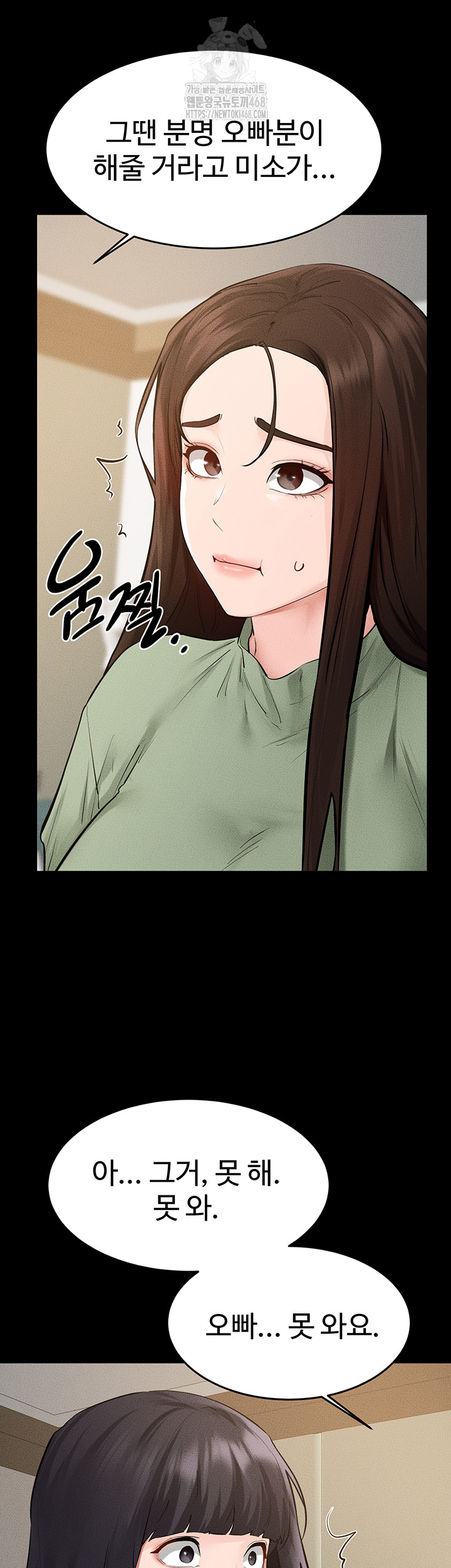 My New Family Treats me Well Raw Chapter 89 - Page 48