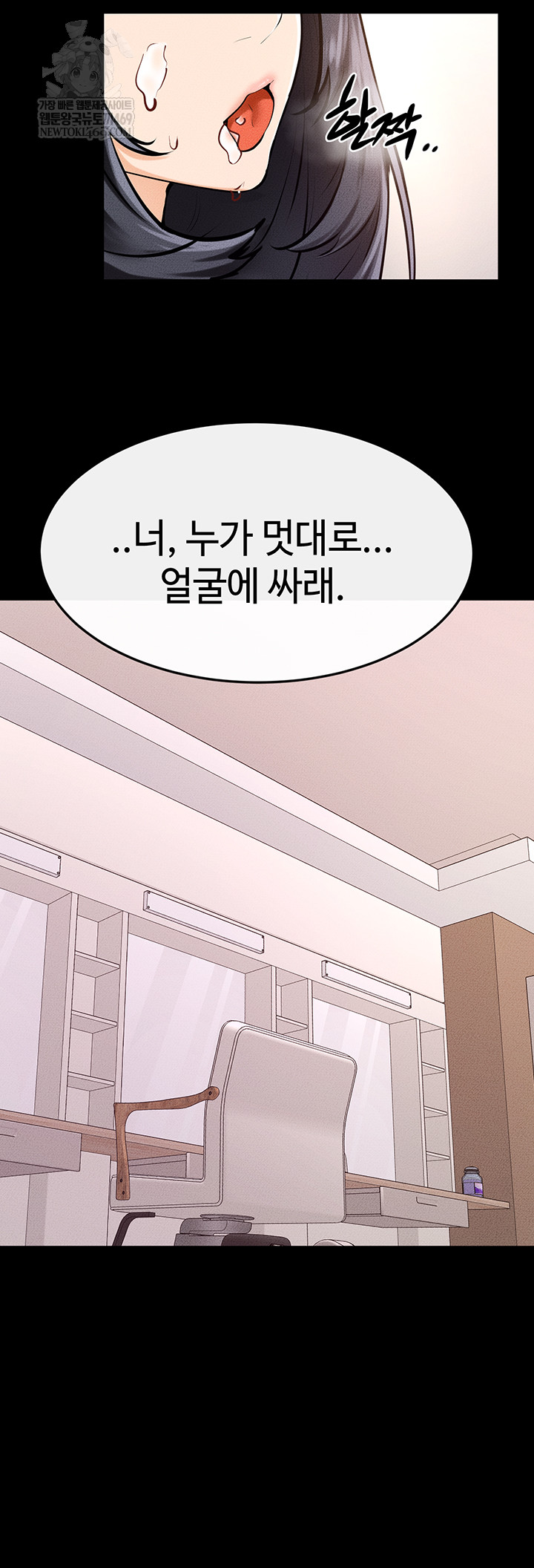 My New Family Treats me Well Raw Chapter 95 - Page 26