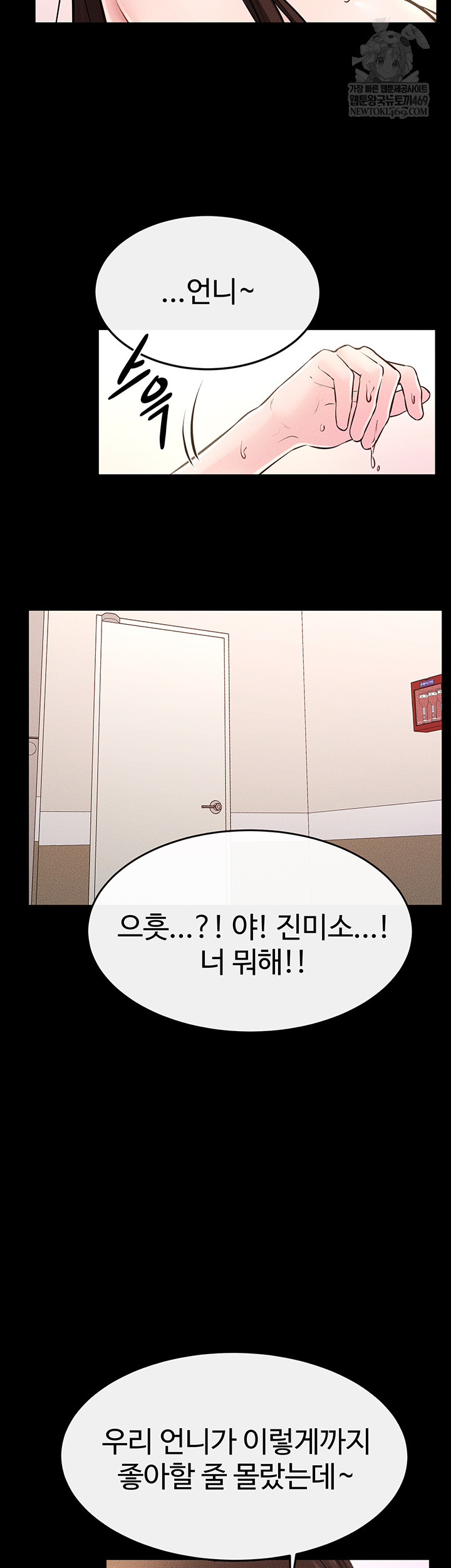 My New Family Treats me Well Raw Chapter 95 - Page 29