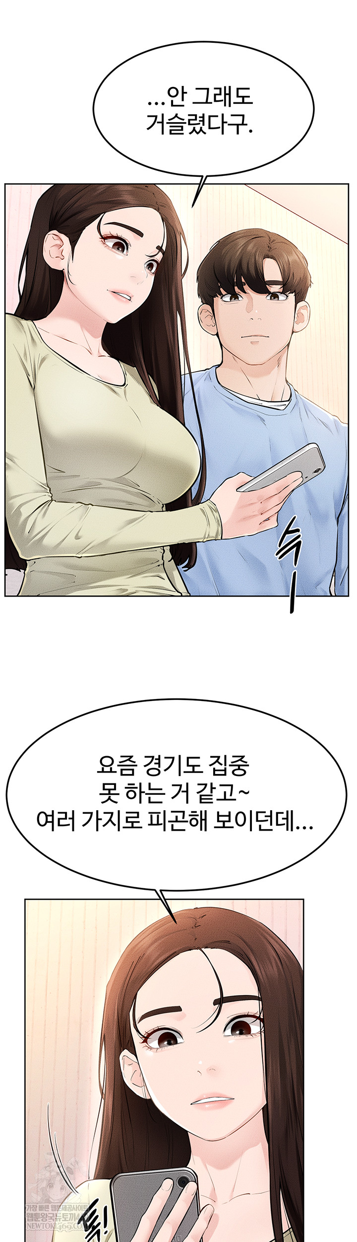 My New Family Treats me Well Raw Chapter 95 - Page 7