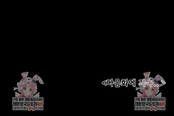 My New Family Treats me Well Raw Chapter 96 - Page 9