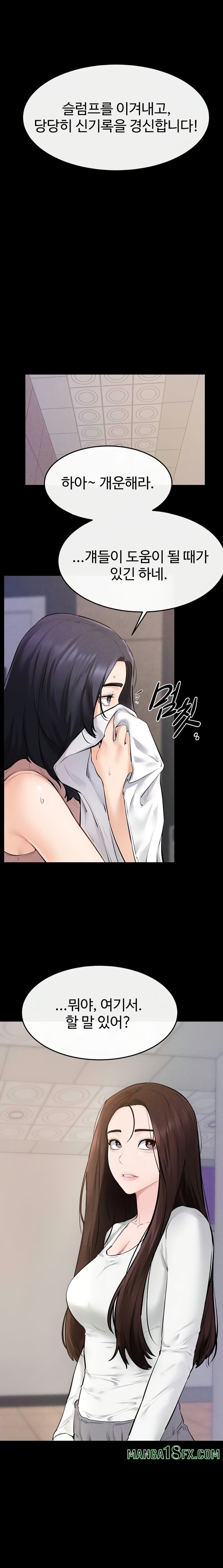 My New Family Treats me Well Raw Chapter 97 - Page 21