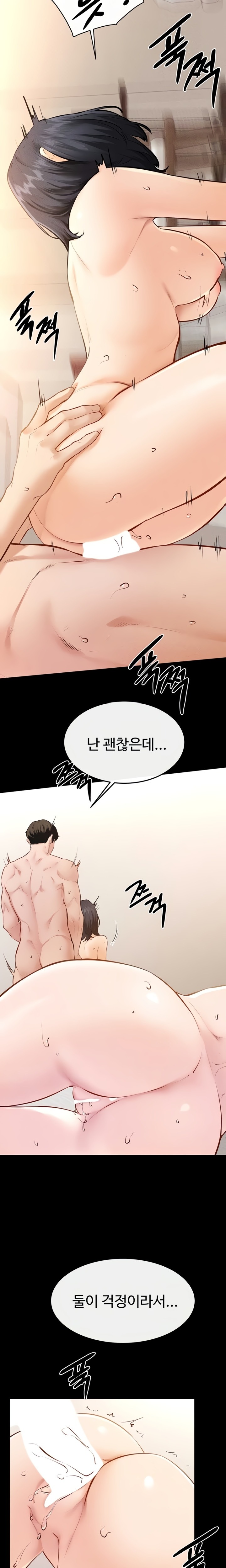 My New Family Treats me Well Raw Chapter 97 - Page 5