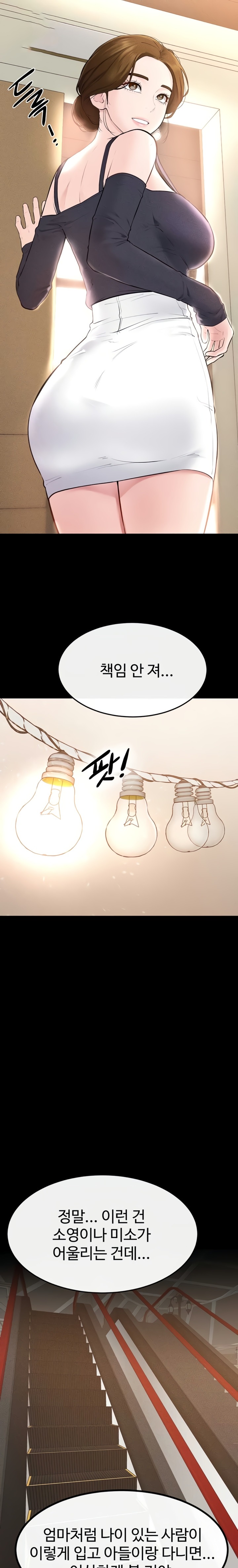 My New Family Treats me Well Raw Chapter 99 - Page 10