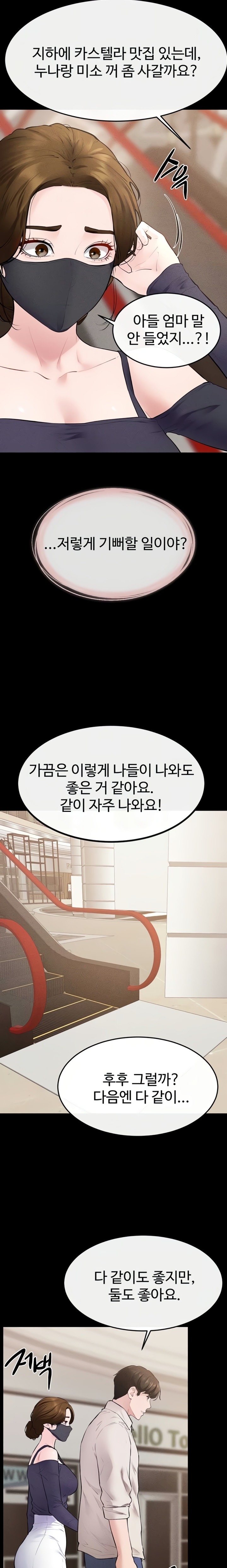 My New Family Treats me Well Raw Chapter 99 - Page 13