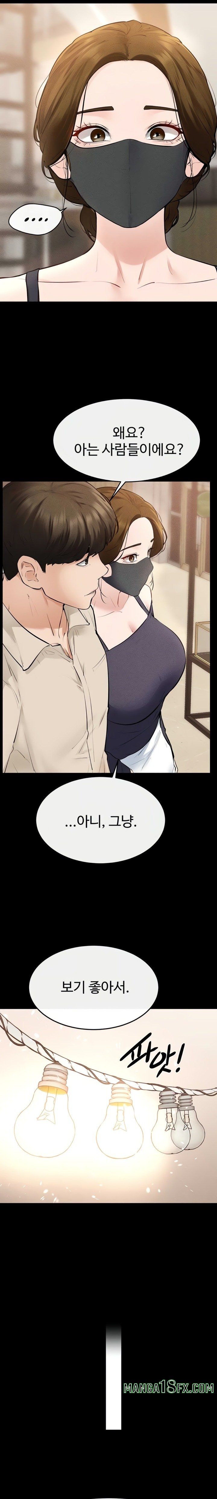 My New Family Treats me Well Raw Chapter 99 - Page 15