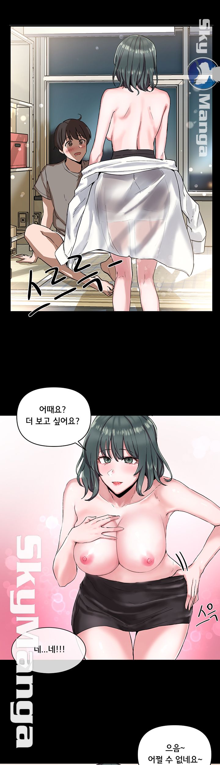 Circles Raw Chapter 1 - Page 16