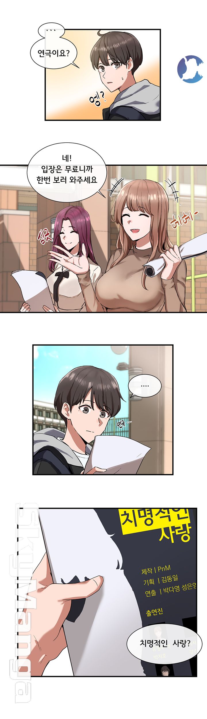 Circles Raw Chapter 1 - Page 31