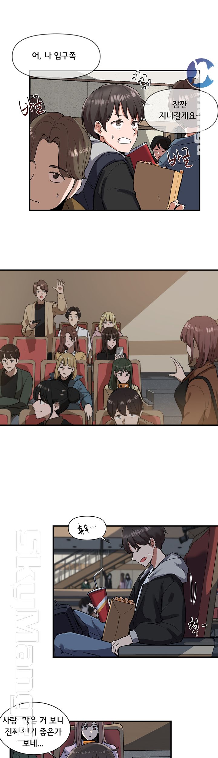 Circles Raw Chapter 1 - Page 39