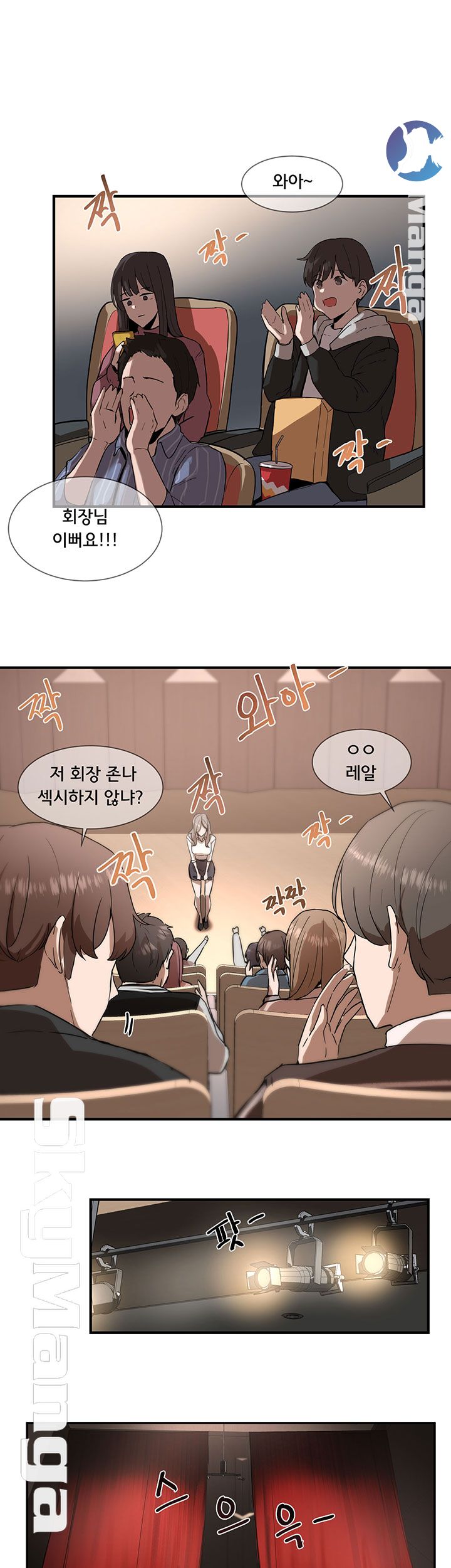 Circles Raw Chapter 1 - Page 46