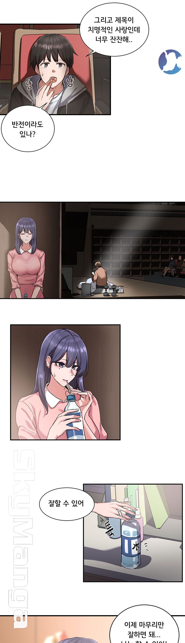 Circles Raw Chapter 1 - Page 50