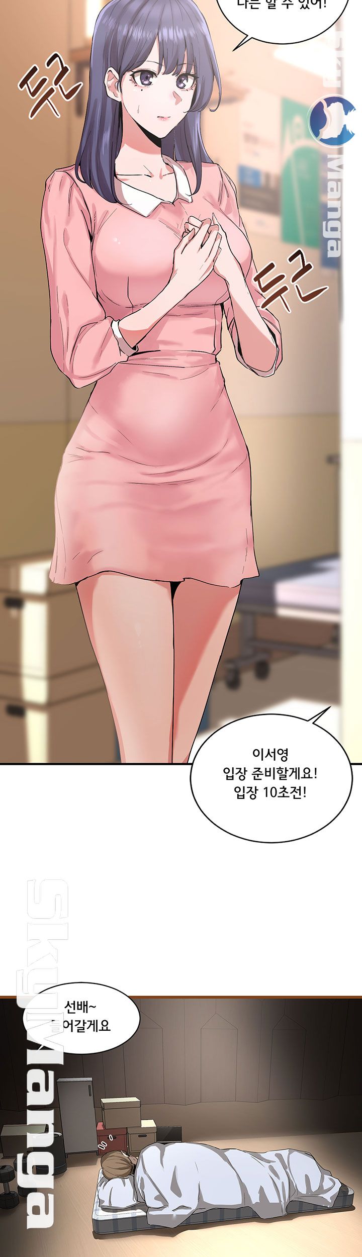 Circles Raw Chapter 1 - Page 51