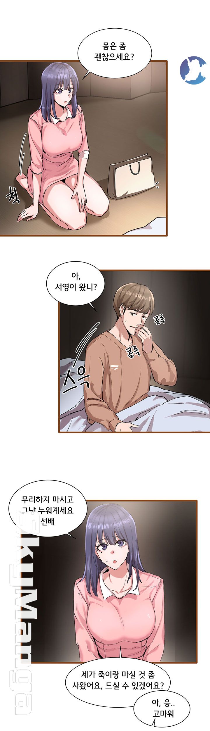 Circles Raw Chapter 1 - Page 53