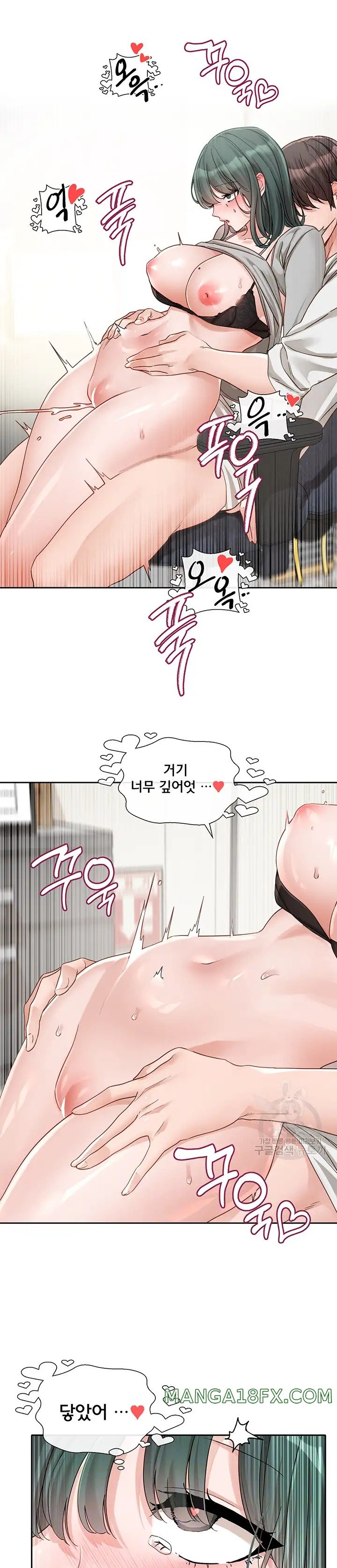 Circles Raw Chapter 143 - Page 8