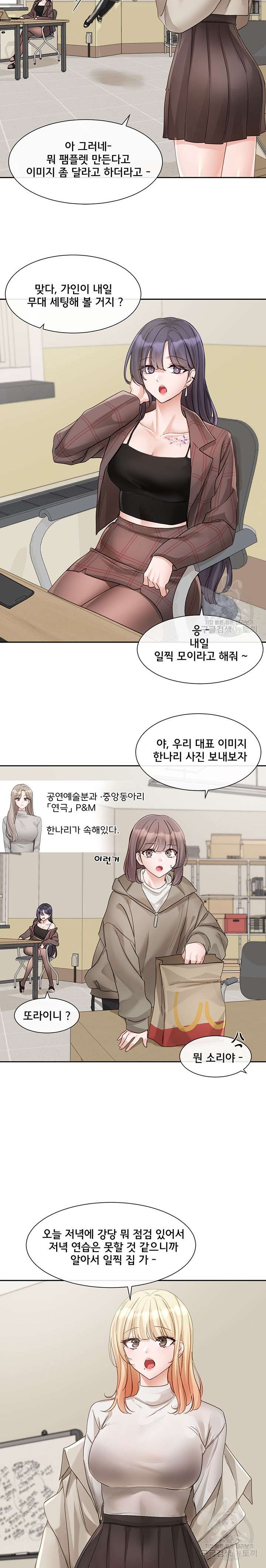 Circles Raw Chapter 145 - Page 16