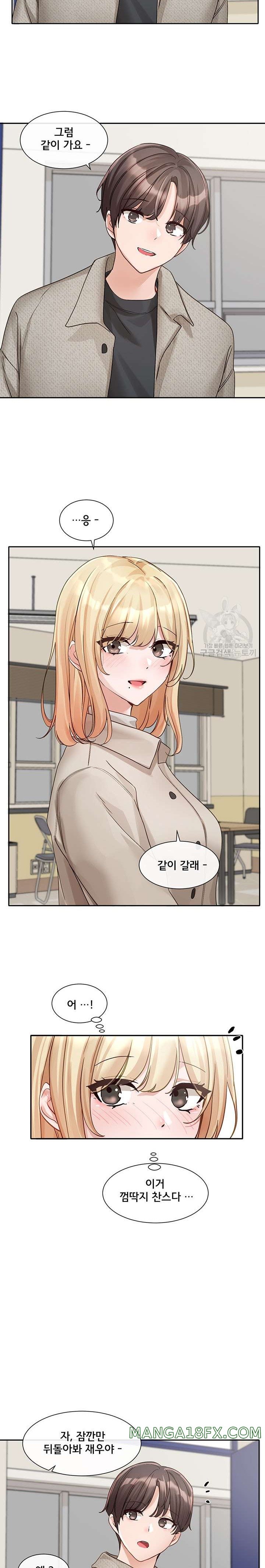 Circles Raw Chapter 145 - Page 20